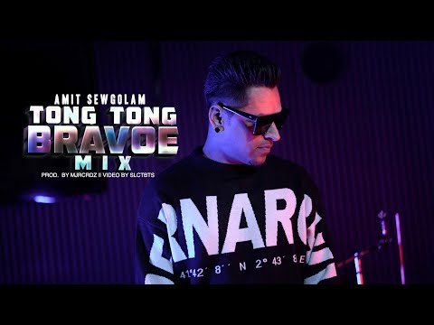TONG TONG BRAVOE MIX - AMIT SEWGOLAM || NO MERXI NED || PROD. MJRCRDZ (OFFICIAL VIDEO)