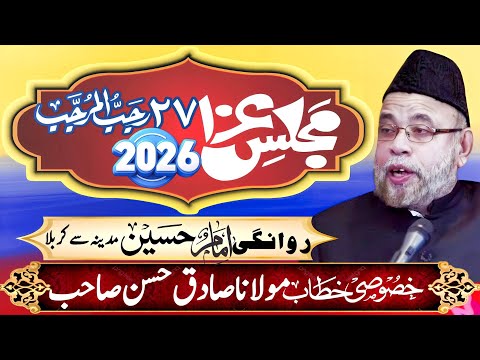 Maulana Sadiq Hassan | New Majlis 28 Rajab 2026