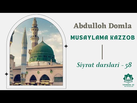 58.Musaylama Kazzob - Abdulloh domla | Siyrat - 58