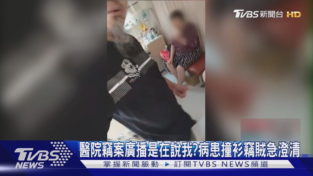 「我不是小偷」55歲男住院竟撞衫竊賊 醫院廣播後全場側目險崩潰