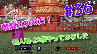 【ダークアベンジャークロス】#36-個人戦-20戦やってみました！！