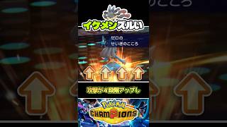【爆裂】袋叩きコンボ＋メガシンカの超火力ルカリオ　#ポケモンチャンピオンズ　#ダブルバトル　#店長すぐ