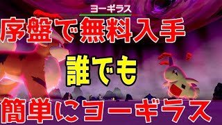 ヨーギラス ポケットモンスター アゴジムシ ブルー ミミロル