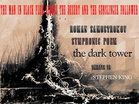 Dark Tower / Темная Башня / Mroczna Wieża