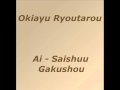 Okiayu Ryoutarou - Bi - Saishuu Gakushou 
