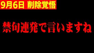 【ホリエモン】※恐ろしい事実が次々と発覚しました