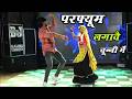Applying Perfume To The Scarf Lovekush Dungri Viral Song