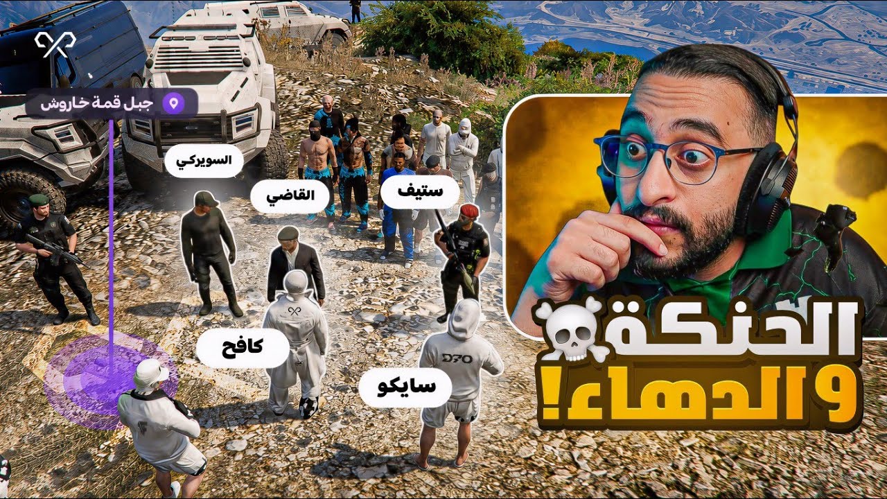 أكبر تعاون للعصابات ضد الحكومة  ( تبادل اسرى ) ☠️🔥