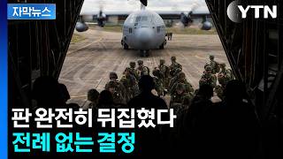 [자막뉴스] 독일, 2조 원 규모 증발할 판...이란전쟁발 세계 질서 대격변 / YTN