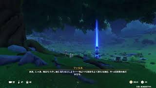 原神　任務消化