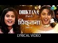 DhikTana 2 With Lyrics धिक्ताना २ गाने के बोल Hum Aapke Hai Kon 