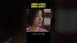 Download lagu 사랑한다고 한번도 안해주는남자친구,,, #Siwon #ost #dna러버 #drama #kpop #최시원 #드라마 #느린우체통 mp3