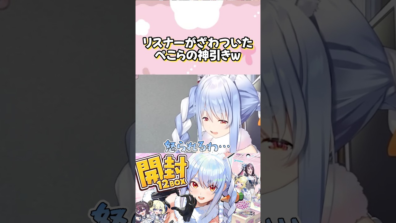 ホロカでとんでもない”奇跡”を起こすぺこらw#shorts 【兎田ぺこら/ホロライブ/切り抜き】