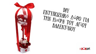 DIY Εκπληκτικό Δώρο για την Ημέρα του Αγίου Βαλεντίνου – Tutorial 