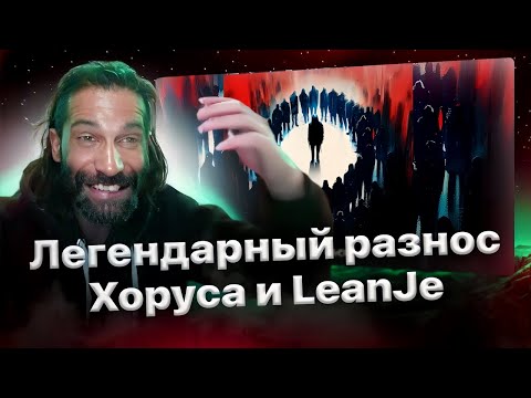D'yadya J.i. топчет Хоруса и Leanje / Эпохальная реакция на трек «Одиноко»🔥