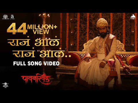 Raja Aala Official Song - Pawankhind | Marathi Song 2022 | Chinmay Mandlekar | Digpal Lanjekar
