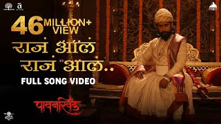 Download lagu Raja Aala Song - Pawankhind | Marathi Song 2022 | Chinmay Mandlekar | Digpal Lanjekar mp3 Download lagu Raja Aala Song - Pawankhind | Marathi Song 2022 | Chinmay Mandlekar | Digpal Lanjekar mp3