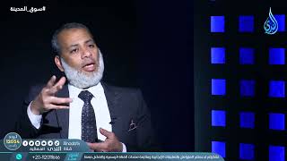 صورة خدمات الأموال في سوق المدينة ١   سوق المدينة   الدكتور باسم عليوة في ضيافته الدكتور علاء الصفتي ح21