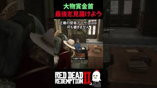 【RDR2】賞金100ドルの大物！リンジーを牢屋にぶち込んでみた結果【レッドデッドリデンプション2】