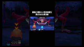 両者意地が凄かったです「妖怪ウォッチ」#ゲーム #ゲーム実況 #ゲーム実況者　音源の曲名(間違ってたら申し訳ございません) Unwelcome School/BGMは概要欄