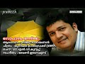 Sopanam Thannil Junior Mandrake 1997 Prabheesh