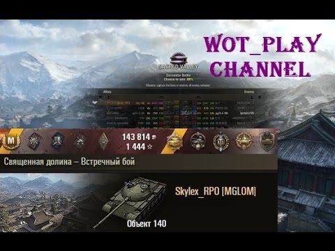 World of Tanks  Object 140  10 kills, 11k dmg,  Sacred Valley - Encounter RU-server  0.9.9  WOT