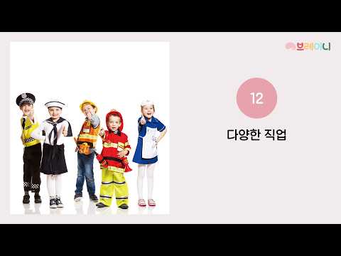 브레이니_만 2세_…