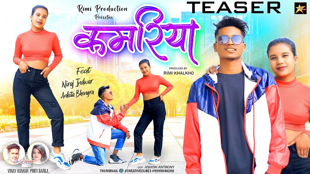 Kamariya | Teaser | New Nagpuri Video 2022 | Singer Vinay Kumar & Priti Barla