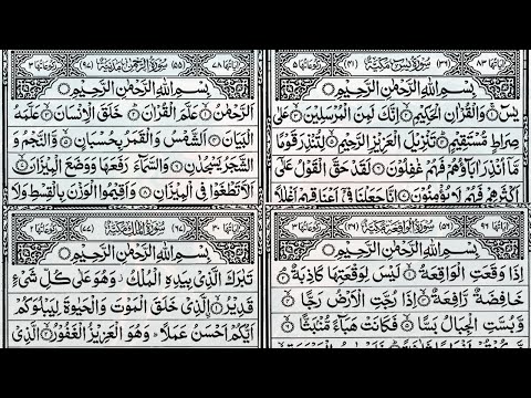 Surah Yaseen, Surah Rahman, Surah waqia, Surah Mulk 💚 4 Afzal Surah 💚 Beautiful Tilawat Voice 💚 HD