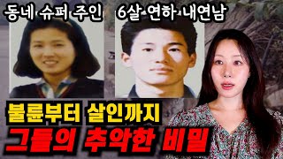 Download lagu '저 공소시효 이미 끝났는데요?'과연 그럴까.양궁선수 살인사건 mp3