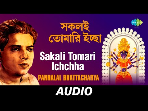 Sakali Tomari Ichchha | Mayer Payer Jaba | Pannalal Bhattacharya | Audio