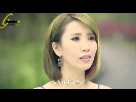 窗外春風 蘇宥蓉