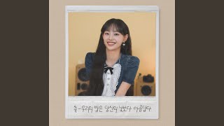 Download lagu Our Night is more beautiful than your Day mp3 Download lagu Our Night is more beautiful than your Day mp3