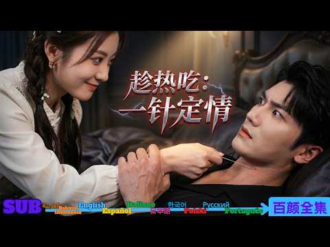 【Miracle Doctor Descending the Mountain】A needle to wake up the "living King of Hell" in the capital