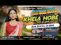 New Santali Dj Song 2025 Khela Hobe Ultra Humming Bass Mix Mix By Dj Mrinal