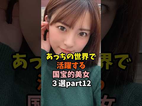 3 National Treasure-Level Beauties: From Former Gymnast to Ex-Takarazuka Star