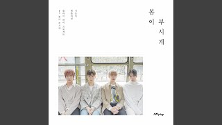 Flowerwork (불놀이 (Flowerwork))