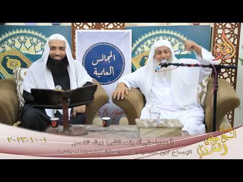  الإجماع لابن المنذر ( 6 ) ”  وأجمعوا على أن وقت الظهر زوال الشمس ”  ( 34-41 ) 