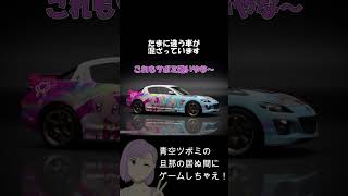 【GT7】感謝！100台突破したツボミカー一挙紹介