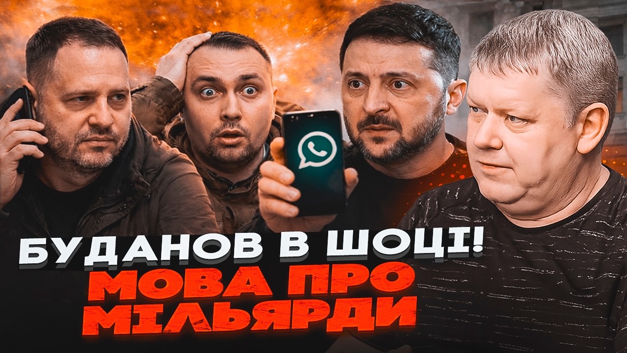 💥БОБИРЕНКО: злили таємну ПЕРЕПИСКУ ЄРМАКА І ЗЕЛЕНСЬКОГО! Банковою керують ?