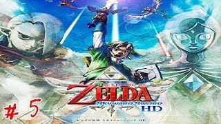 【ゼルダの伝説　スカイウォードソード　ＨＤ】(＃５)