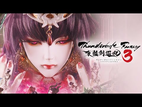 《Thunderbolt Fantasy 東離劍遊紀３》OP『Judgement』EPIC COVER