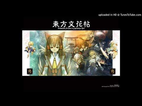 Touhou Bunkachou ~ Bohemian Archive in Japanese Red [2005] ~ Full CD