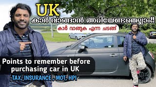 How To Buy A Car in UK| 2021|MOT|TAX|INSURANCE|MALAYALAMVLOGUK|things to know before buy a car in UK