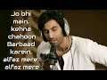 Jo Bhi Main Lyrics Video | Rockstar | Ranbir Kapoor | Nargis Fakhri | Mohit Chauhan
