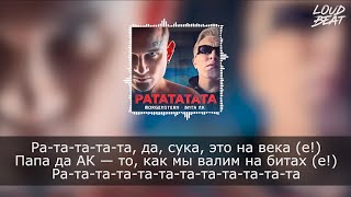 Cover art for RATATATATA