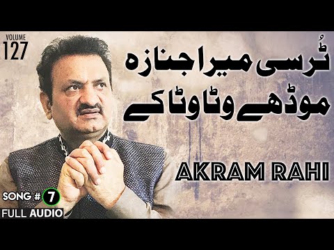 Tursi Mera Janaza - FULL AUDIO SONG - Akram Rahi (1999)