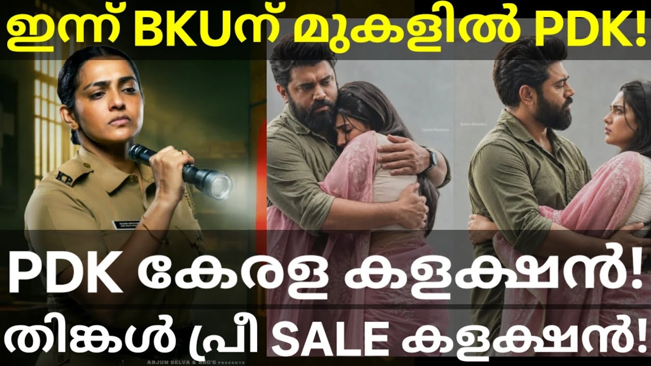 Bethlehem and PDK Monday Collection |PDK Kerala Boxoffice Collection #Nivinpauly #Parvathy #BKU #PDK