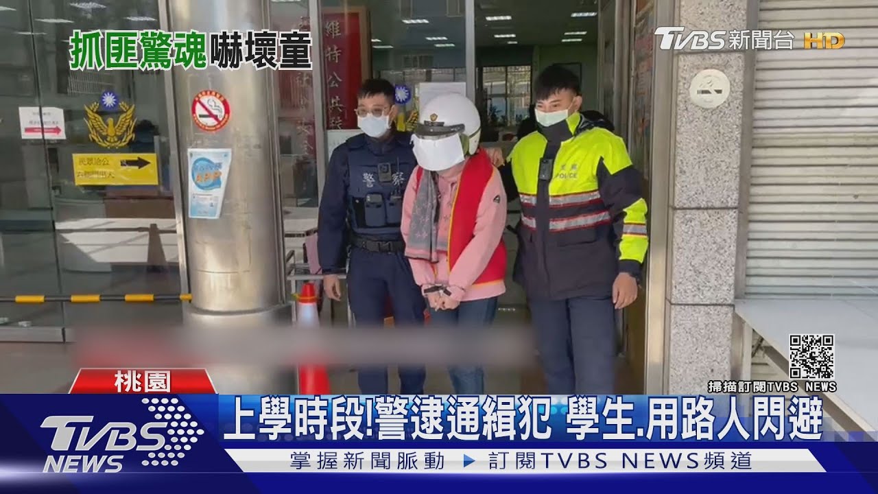 女揹2通緝!眼尖警巧遇 國小前飛撲逮捕