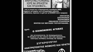 Omixlh-Elpizoume xwris elpida